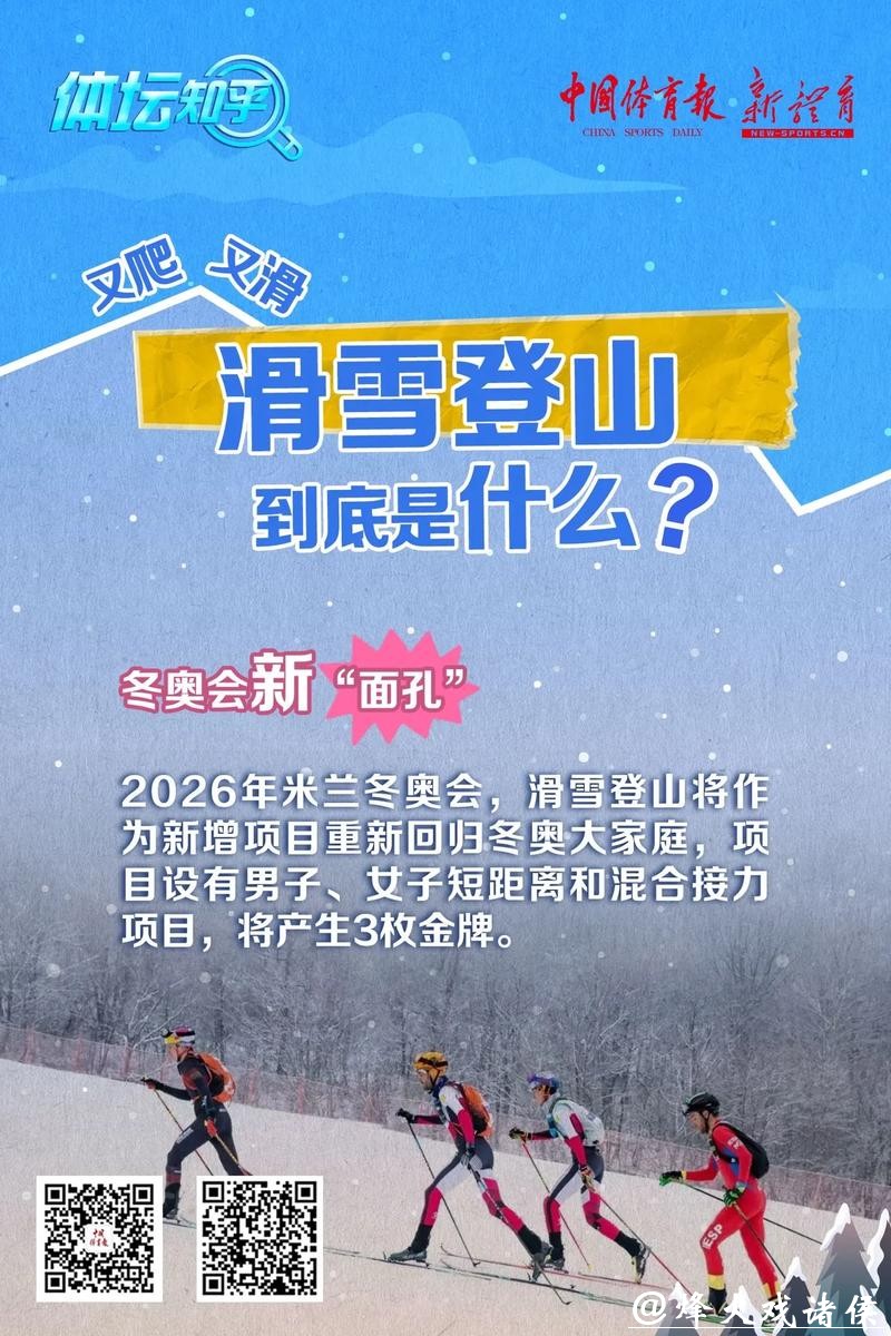 不够冷,就没有雪!米兰冬奥会的造雪压力,正在被气候放大 不够冷,就没有雪!米兰冬奥会的造雪压力,正在被气候放大