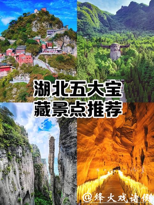元旦假期湖北A级景区“吸金”逾15亿元 元旦假期湖北A级景区“吸金”逾15亿元