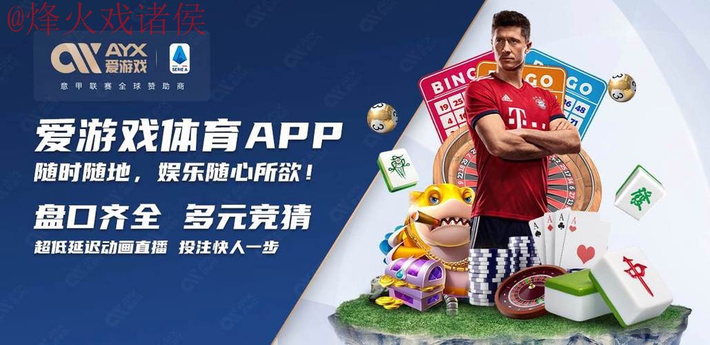 2026世界杯买球APP下载最佳推荐