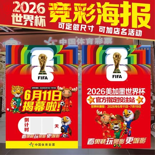 2026世界杯下注高清全站指南 2026世界杯下注高清全站指南