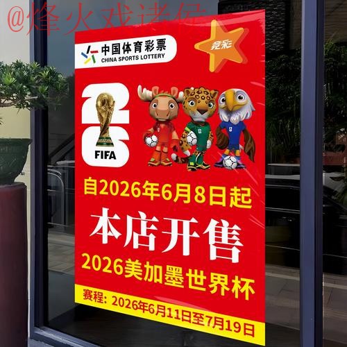 世界杯竞猜注册热门活动解析 世界杯竞猜注册热门活动解析