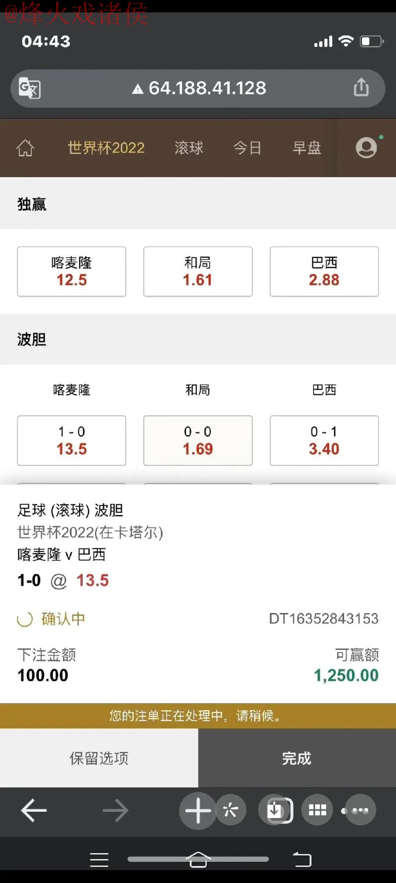 官方平台实时分析世界杯下注 官方平台实时分析世界杯下注